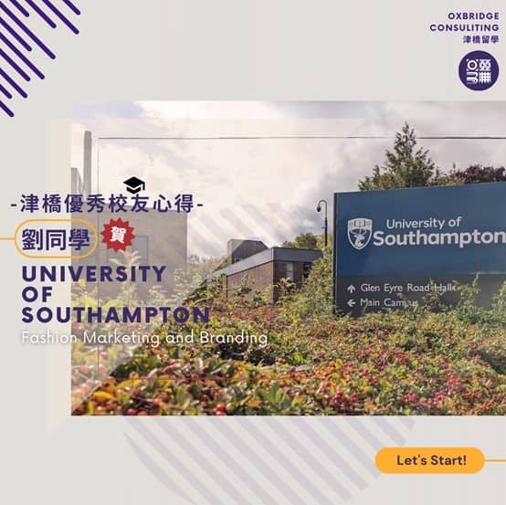 謝謝津橋的幫忙～讓我在申請路上省下了很多時間與冤枉路