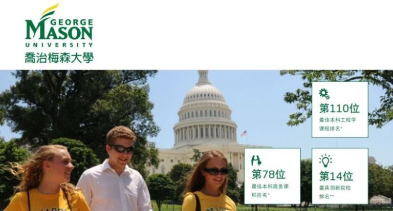 George Mason University 喬治梅森大學校園1