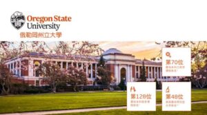 Oregon State University 俄勒岡州立大學校園1