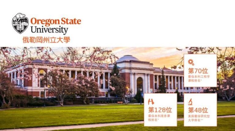 Oregon State University 俄勒岡州立大學校園1