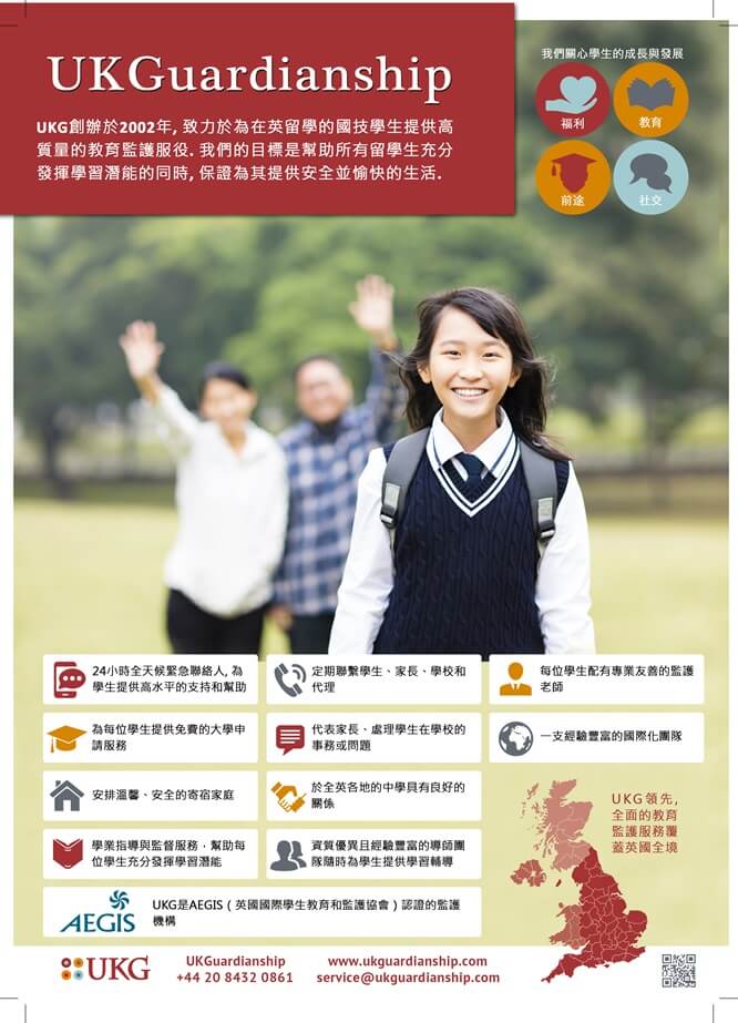 UKG WeCare Plus 監護方案服務