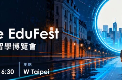 2026 津橋國際留學博覽會
