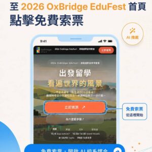 出發留學
